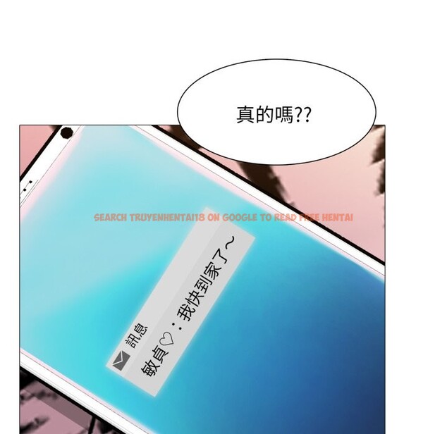 查看漫画難解的三角關係 - 第3話 - sayhentaiz.net中的4266966图片