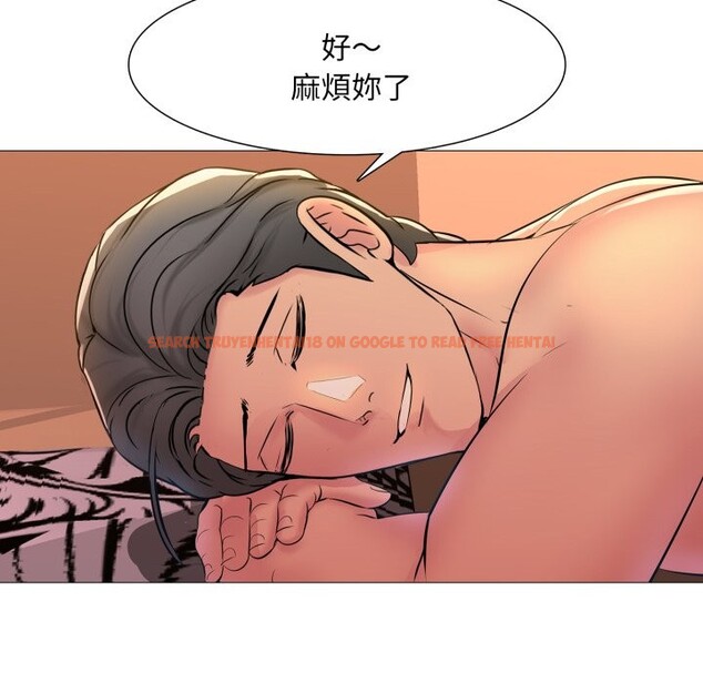 查看漫画難解的三角關係 - 第3話 - sayhentaiz.net中的4266971图片