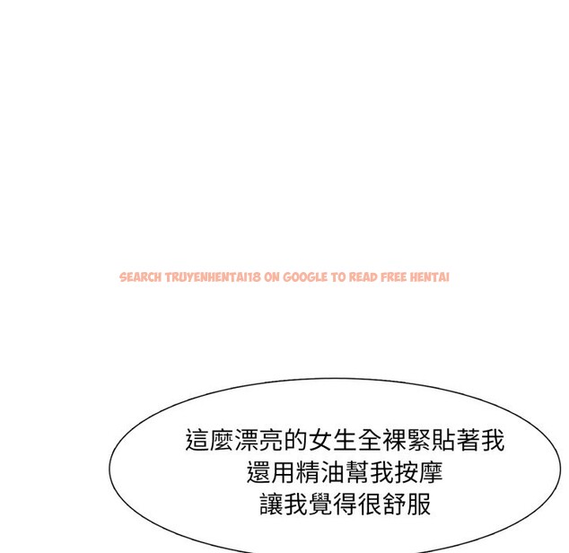 查看漫画難解的三角關係 - 第3話 - sayhentaiz.net中的4267018图片