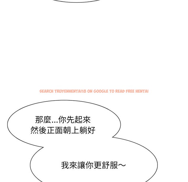 查看漫画難解的三角關係 - 第3話 - sayhentaiz.net中的4267022图片