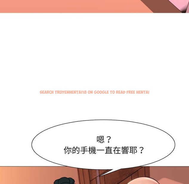 查看漫画難解的三角關係 - 第3話 - sayhentaiz.net中的4267046图片