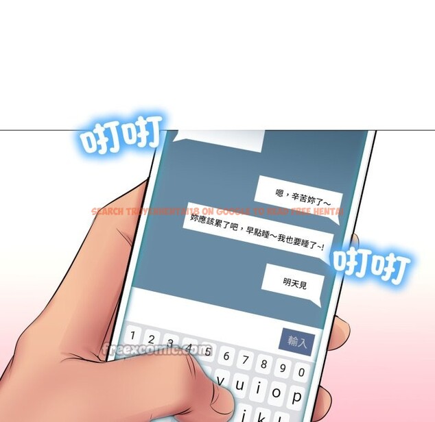 查看漫画難解的三角關係 - 第3話 - sayhentaiz.net中的4267057图片