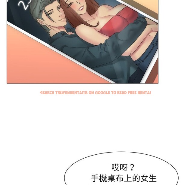 查看漫画難解的三角關係 - 第3話 - sayhentaiz.net中的4267062图片