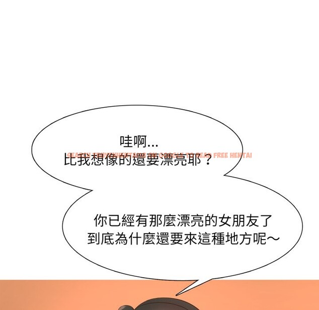 查看漫画難解的三角關係 - 第3話 - sayhentaiz.net中的4267064图片