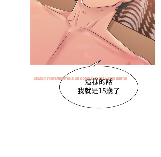 查看漫画難解的三角關係 - 第4話 - sayhentaiz.net中的4267132图片