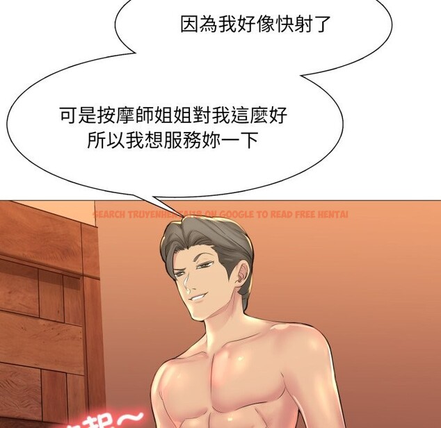 查看漫画難解的三角關係 - 第4話 - sayhentaiz.net中的4267163图片