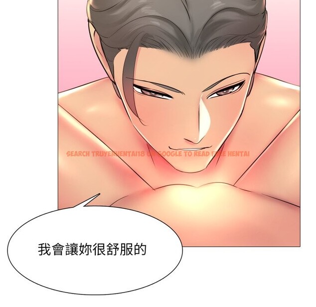 查看漫画難解的三角關係 - 第4話 - sayhentaiz.net中的4267180图片