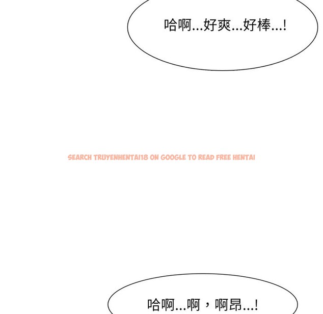 查看漫画難解的三角關係 - 第4話 - sayhentaiz.net中的4267194图片