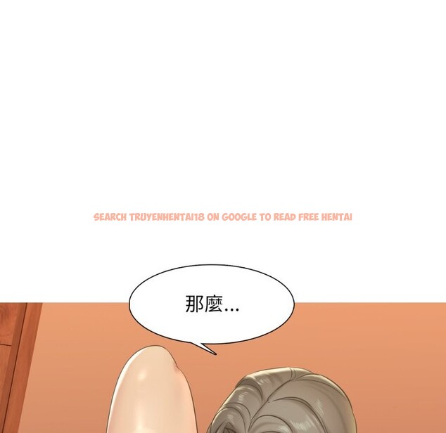 查看漫画難解的三角關係 - 第4話 - sayhentaiz.net中的4267205图片