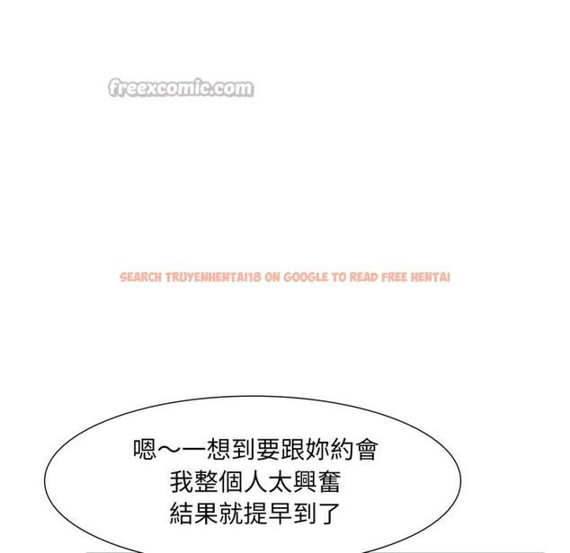 查看漫画難解的三角關係 - 第5話 - sayhentaiz.net中的4267271图片