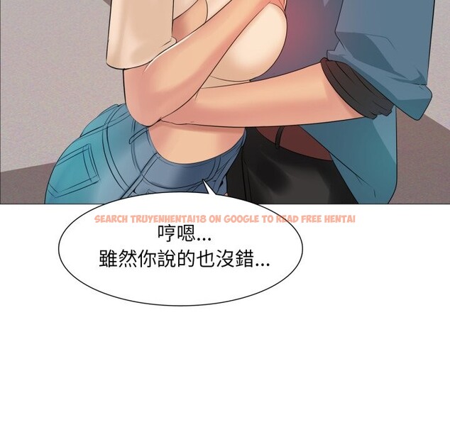 查看漫画難解的三角關係 - 第5話 - sayhentaiz.net中的4267286图片