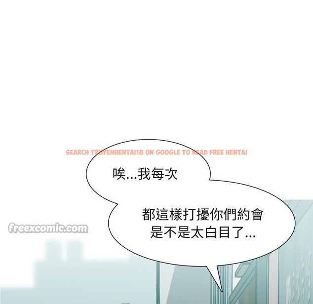 查看漫画難解的三角關係 - 第5話 - sayhentaiz.net中的4267299图片