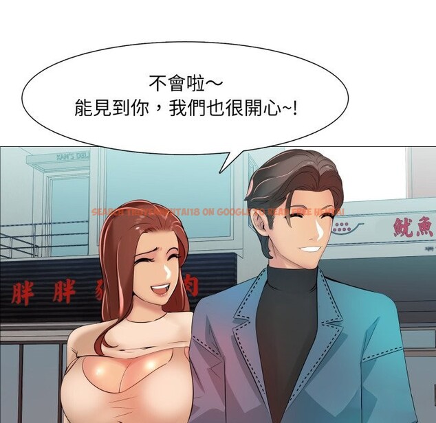 查看漫画難解的三角關係 - 第5話 - sayhentaiz.net中的4267302图片