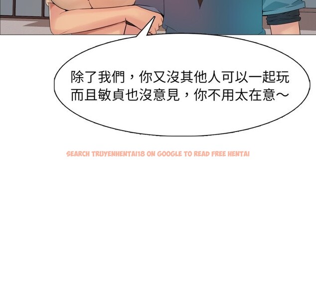 查看漫画難解的三角關係 - 第5話 - sayhentaiz.net中的4267303图片