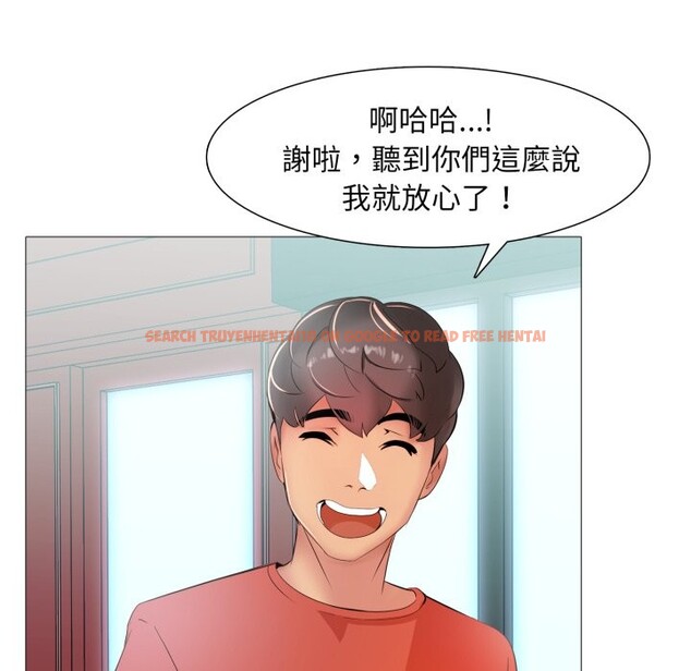 查看漫画難解的三角關係 - 第5話 - sayhentaiz.net中的4267304图片