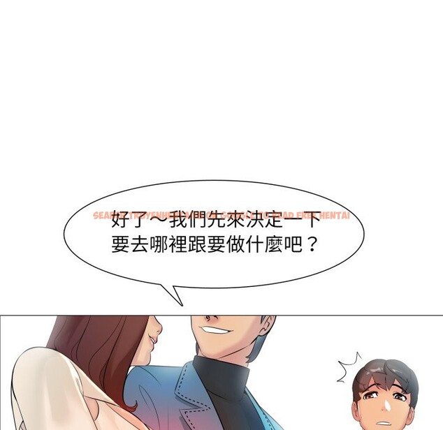 查看漫画難解的三角關係 - 第5話 - sayhentaiz.net中的4267306图片