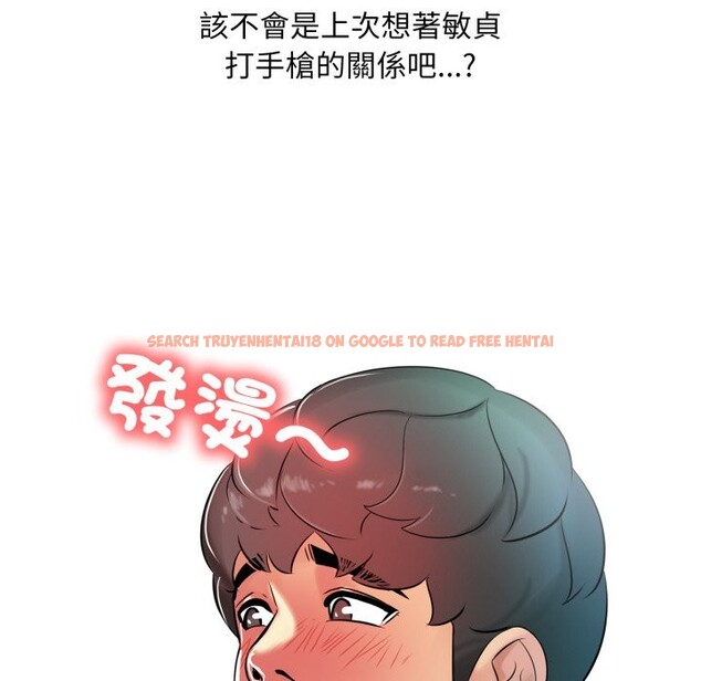 查看漫画難解的三角關係 - 第5話 - sayhentaiz.net中的4267312图片