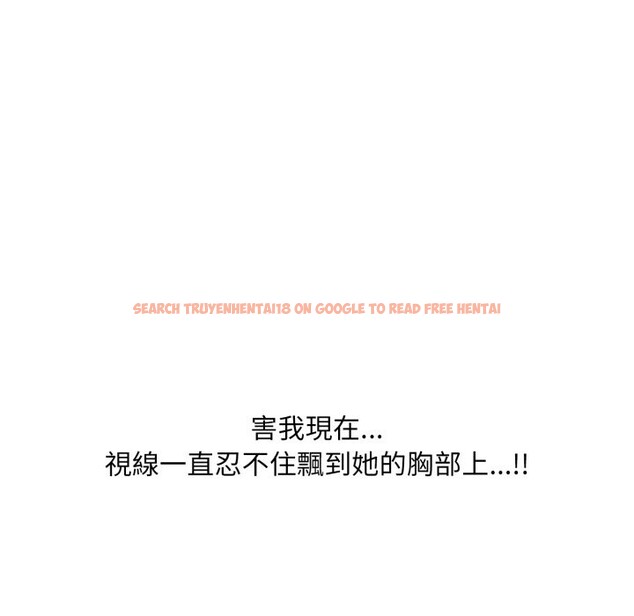 查看漫画難解的三角關係 - 第5話 - sayhentaiz.net中的4267316图片