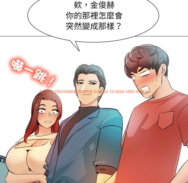 查看漫画難解的三角關係 - 第5話 - sayhentaiz.net中的4267322图片