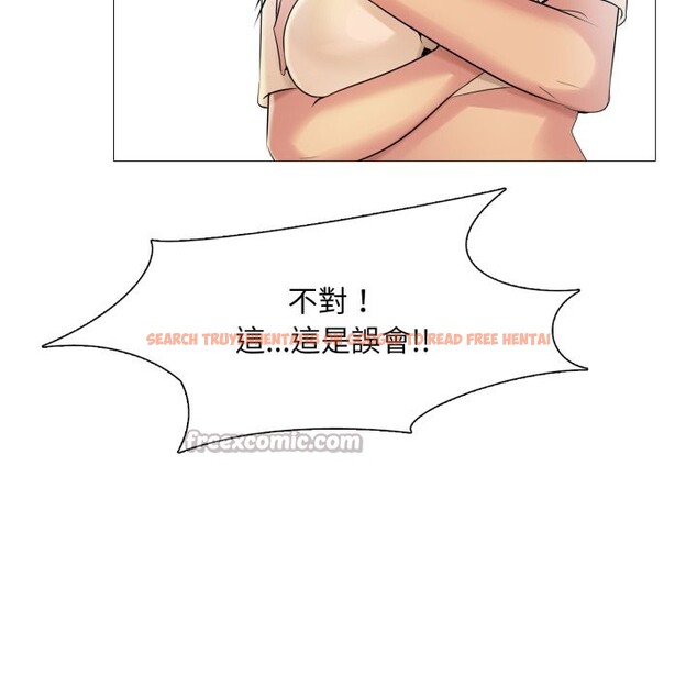 查看漫画難解的三角關係 - 第5話 - sayhentaiz.net中的4267327图片