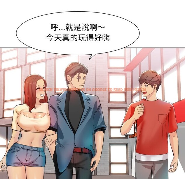 查看漫画難解的三角關係 - 第5話 - sayhentaiz.net中的4267347图片