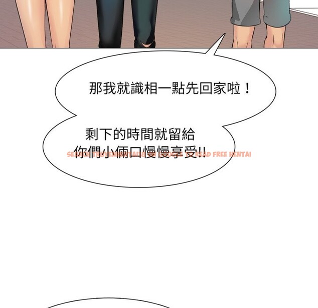 查看漫画難解的三角關係 - 第5話 - sayhentaiz.net中的4267348图片