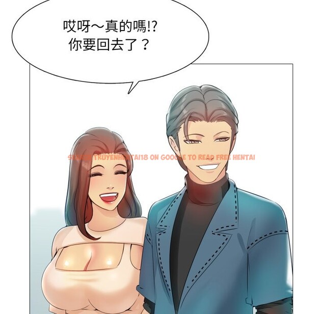 查看漫画難解的三角關係 - 第5話 - sayhentaiz.net中的4267349图片