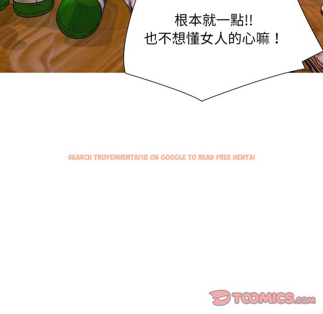 查看漫画難解的三角關係 - 第5話 - sayhentaiz.net中的4267366图片