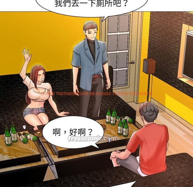 查看漫画難解的三角關係 - 第5話 - sayhentaiz.net中的4267369图片