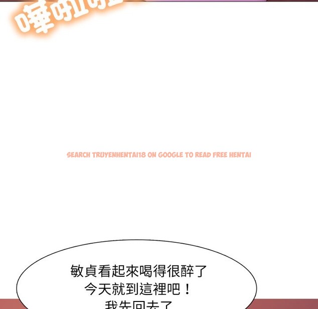 查看漫画難解的三角關係 - 第5話 - sayhentaiz.net中的4267375图片