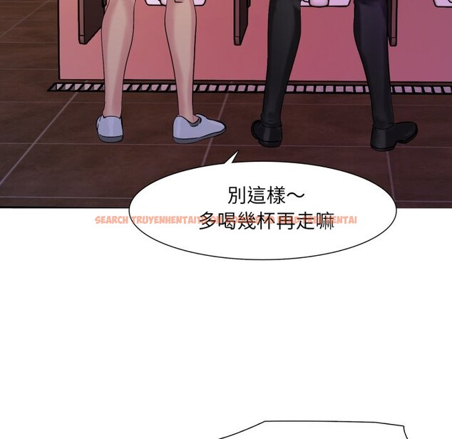 查看漫画難解的三角關係 - 第5話 - sayhentaiz.net中的4267377图片