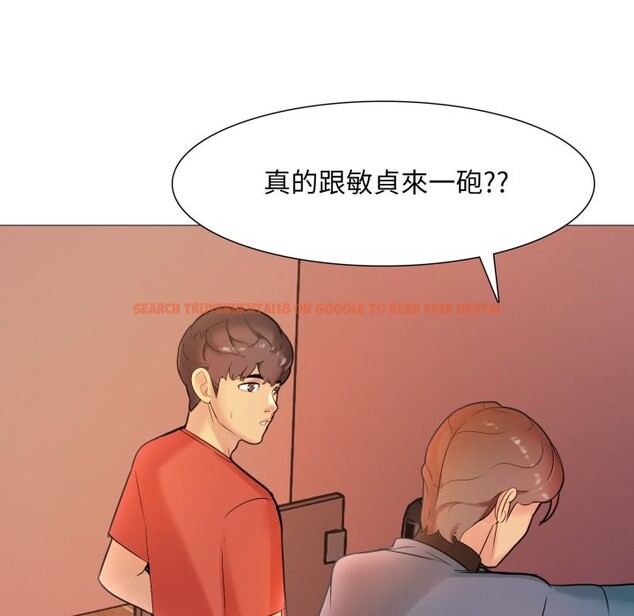 查看漫画難解的三角關係 - 第5話 - sayhentaiz.net中的4267380图片