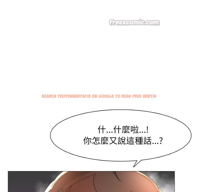 查看漫画難解的三角關係 - 第5話 - sayhentaiz.net中的4267382图片