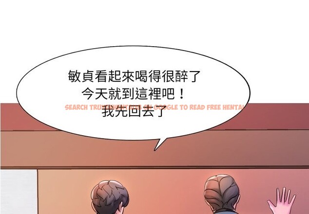 查看漫画難解的三角關係 - 第6話 - sayhentaiz.net中的4267387图片