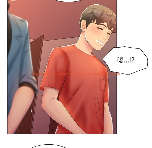 查看漫画難解的三角關係 - 第6話 - sayhentaiz.net中的4267391图片