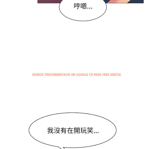 查看漫画難解的三角關係 - 第6話 - sayhentaiz.net中的4267409图片