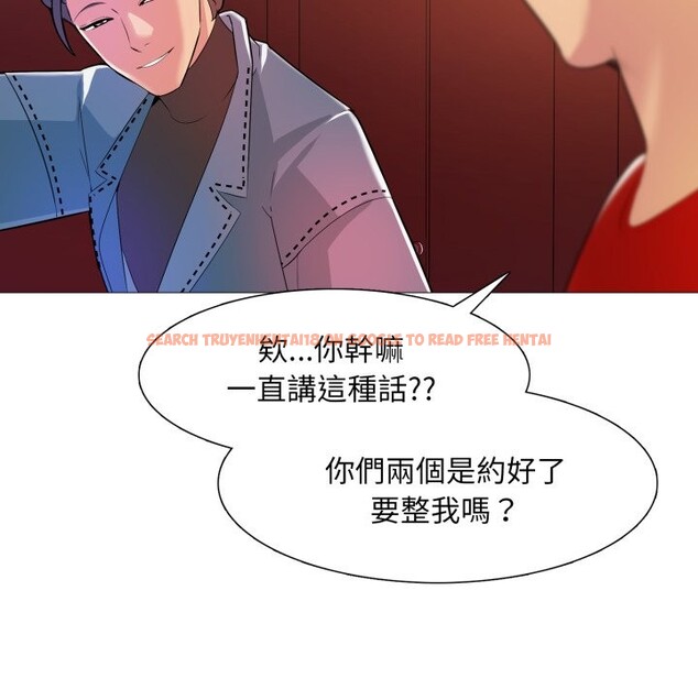 查看漫画難解的三角關係 - 第6話 - sayhentaiz.net中的4267413图片