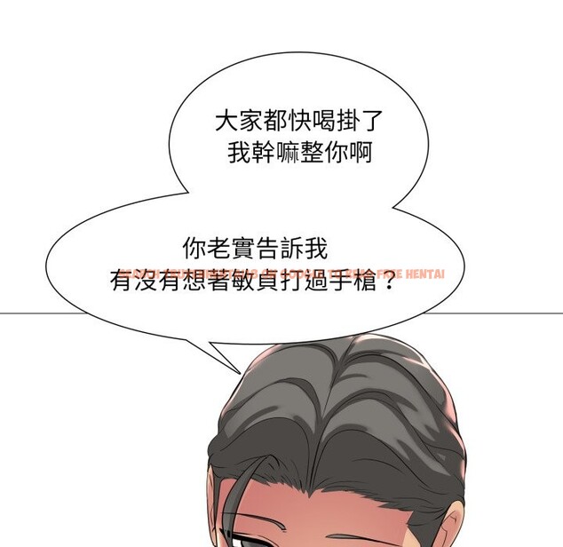 查看漫画難解的三角關係 - 第6話 - sayhentaiz.net中的4267415图片