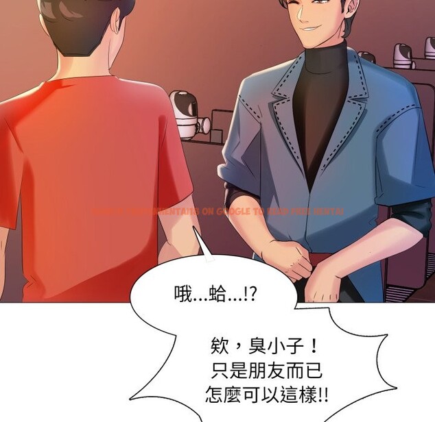 查看漫画難解的三角關係 - 第6話 - sayhentaiz.net中的4267423图片