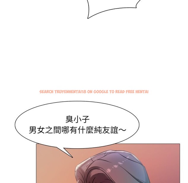 查看漫画難解的三角關係 - 第6話 - sayhentaiz.net中的4267424图片