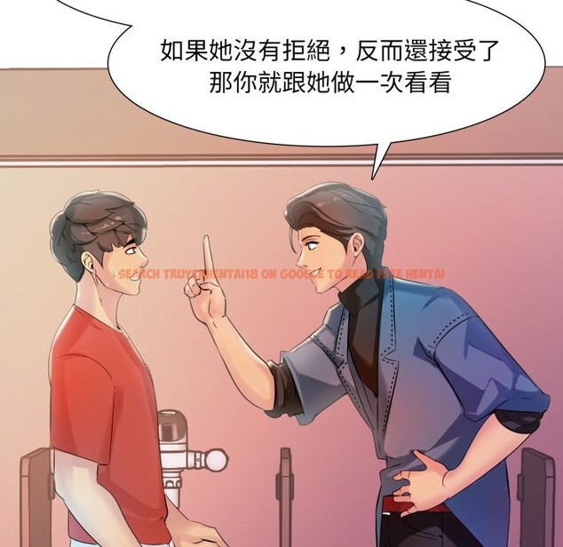 查看漫画難解的三角關係 - 第6話 - sayhentaiz.net中的4267427图片