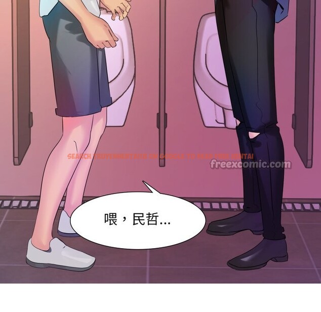 查看漫画難解的三角關係 - 第6話 - sayhentaiz.net中的4267428图片