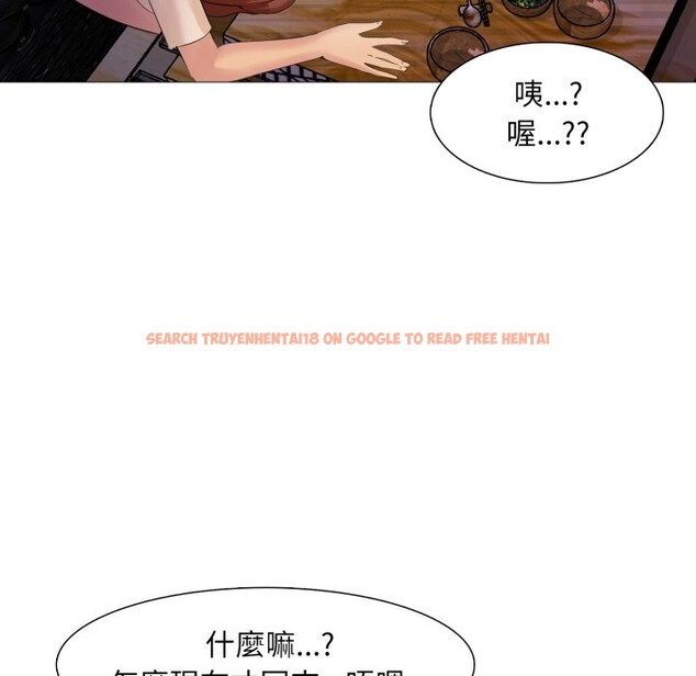 查看漫画難解的三角關係 - 第6話 - sayhentaiz.net中的4267440图片