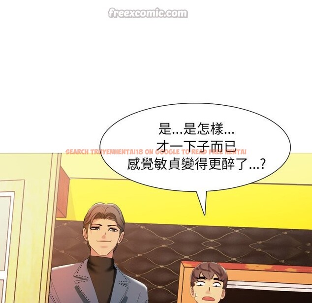 查看漫画難解的三角關係 - 第6話 - sayhentaiz.net中的4267442图片