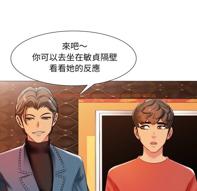 查看漫画難解的三角關係 - 第6話 - sayhentaiz.net中的4267445图片