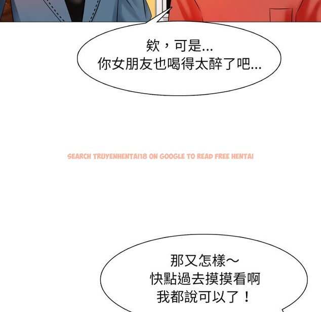 查看漫画難解的三角關係 - 第6話 - sayhentaiz.net中的4267446图片