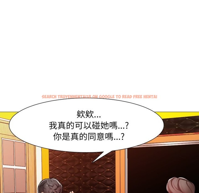 查看漫画難解的三角關係 - 第6話 - sayhentaiz.net中的4267459图片