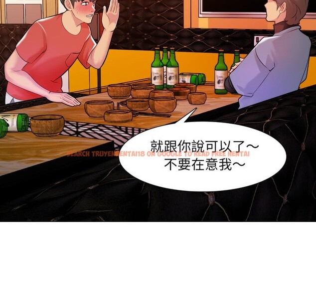 查看漫画難解的三角關係 - 第6話 - sayhentaiz.net中的4267460图片