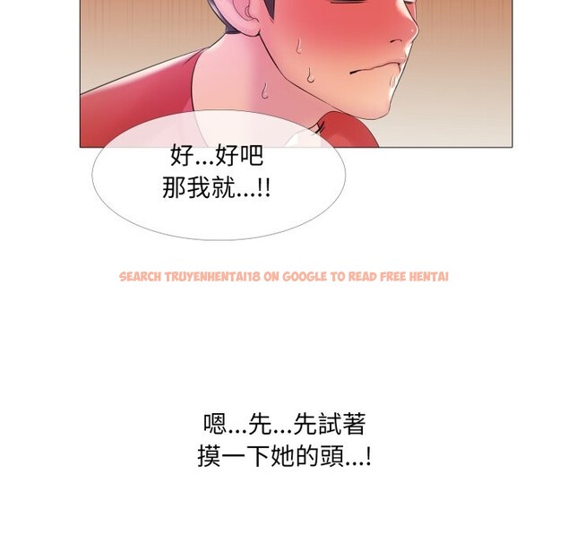 查看漫画難解的三角關係 - 第6話 - sayhentaiz.net中的4267462图片