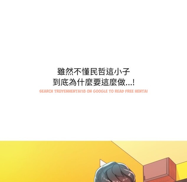 查看漫画難解的三角關係 - 第6話 - sayhentaiz.net中的4267463图片